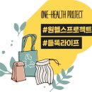 원 헬스 이미지