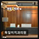 편안미치과의원 네이버블로그
