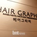 박승철헤어스투디오 한국경제