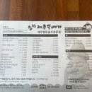 참항제주뚝배기 이미지