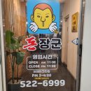 부평4동 주민센터 | 부평시장역 맛집 돈장군ㅣ돼지갈비 무한리필