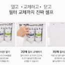 쿠쿠 정수기 필터 교체 방법과 구입처 완벽 정리