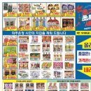 대진할인마트 이미지