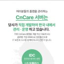 씨앤케어 이미지