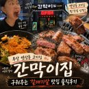 고기구워주는려자 - 강서구 강서로29길 56 | 부산 연산동 고기집 간막이집 구워주는 갈매기살 맛집 솔직후기