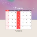 하얀피부과의원 | [시흥피부과] 하얀빛의원 4월 진료 &amp; 휴무 안내