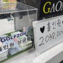가온 골프존 이미지