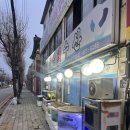 삼성회수산 건너편 | 동두천 횟집 스끼다시 푸짐한 삼성회수산 내돈내산 후기