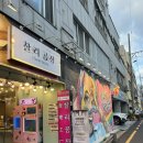 제주 동문시장맛집 찰리공장 동문시장점 후기