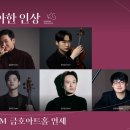 금호루 서울경제