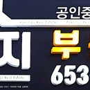 우방로얄공인중개사사무소 이미지