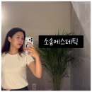 소솜에스테틱 - 전주시 덕진구 | 진주피부관리, 소솜에스테틱 아기모공관리 솔직후기