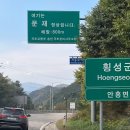 강원도집 다사점 | [강원도 정선] 여행기2탄