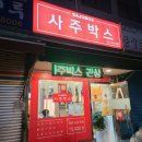 창선상가(번영회) | 남포동 국제시장 사주 잘보는 곳 운세 잘보는 곳 남포동사주박스 정말 잘보시네요