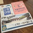강릉중앙시장 팥빙수맛집 카페 라움 후기