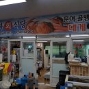 창하회식당 이미지