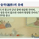 (2024-2월) 『묘신니부인답서(妙心尼御前御返事)』-병의 원인과 전중경수-(1)술작(述作)의 유래 이미지