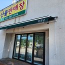 농진담