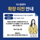 이스팀영어