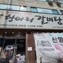 광릉세탁소 다이닝코드