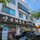 양근해장국 이미지