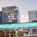 삼화축산 이미지