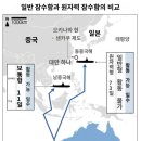 미 해군 "일본 핵잠 도입에 긍정적" 이미지