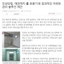 진성아파트 이미지