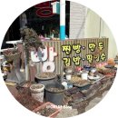 청천면사무소 | 괴산 청천 빵집 제일베이커리ㅣ찐 옛날 감성 빵들이 있는 간식 사가기 좋은곳