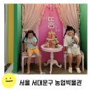 서울 농업박물관 농사역사와 기획전시 &lt;이건 내똥이 아니야&gt; 보고온 후기