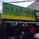 구제파니 이미지