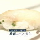 제시카가 오이시를 외친 일본 초밥집. 긴자의 큐베이 이미지