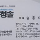 청솔크린