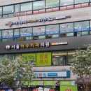 서울하우치과 이미지