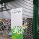 지에스더프레시 고덕그라시움점 이미지