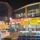 만석호 횟집 네이버블로그