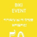 소문난항아리불닭발 - 서귀포시 동홍남로 43 | 소문난항아리불닭발