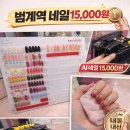 네일톡톡 이미지