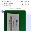 톱머리리조트 이미지