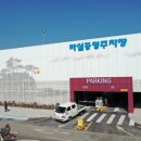 번영로 공영주차장 네이버블로그