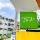 벳남구쁘