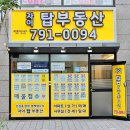 자이퀸공인중개사사무소 이미지