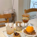 호호하우스베이커리｜창원 도계동 카페, 베이커리 맛집 제철과일로 만든 케이크 후기