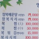 영해복집(하당점) 이미지