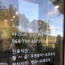 마리네 동물병원 이미지