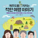 제주다움 - 서귀포시 금백조로134번길 26-9 | 제주다움