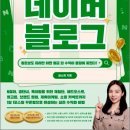 블로그…✨N잡러, 경단녀, 육아맘을 위한 체험단, 애드포스트, 원고료, 브랜드 협업, 제휴마케팅, 쇼핑...