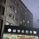 부곡중앙로 | 삼성온천호텔 키즈룸 대실 후기 창녕부곡온천 가족탕 추천