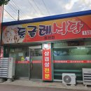 둥글레식당 용화점 네이버블로그