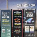 희망펫마트 | 속초 가성비호텔 추천 속초 마리 비스트 호텔